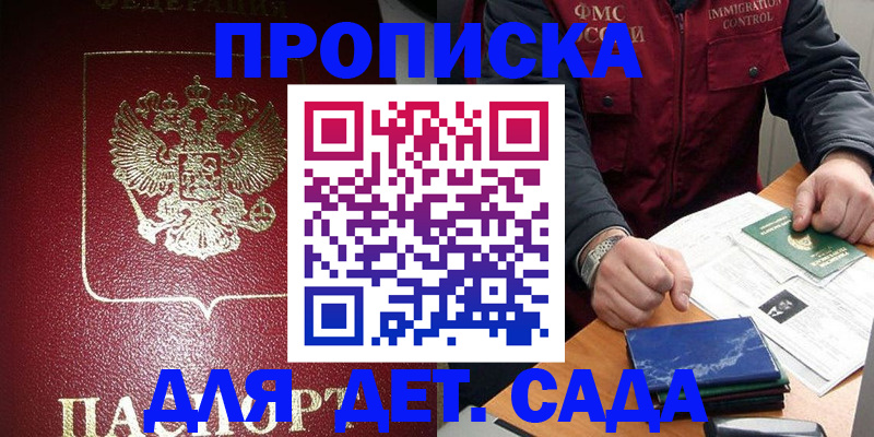 временная регистрация в Катайске