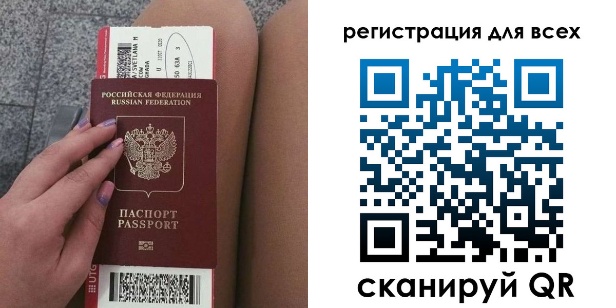 прописка для школы в Катайске