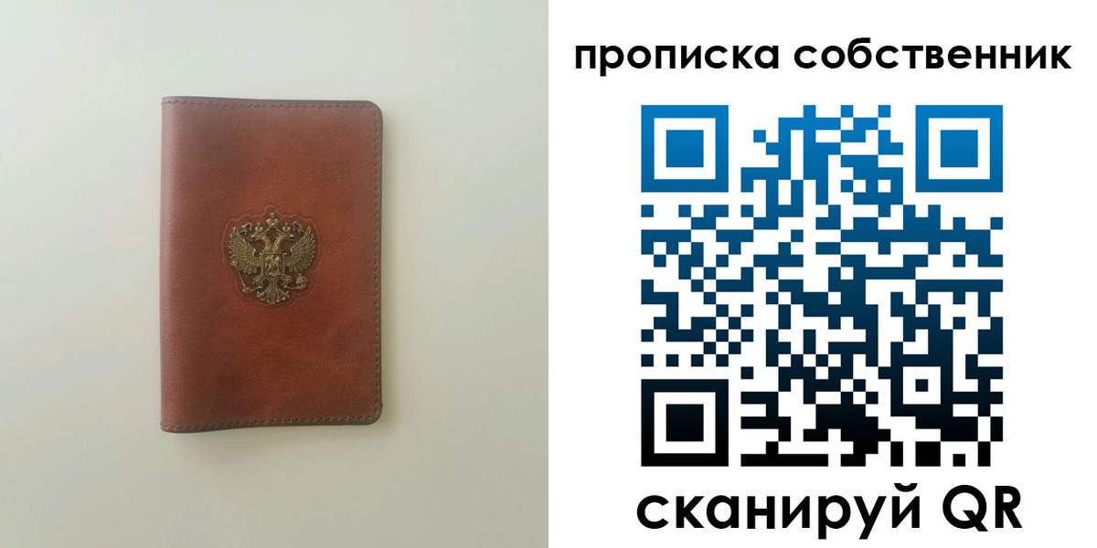 прописка от собственника в Катайске