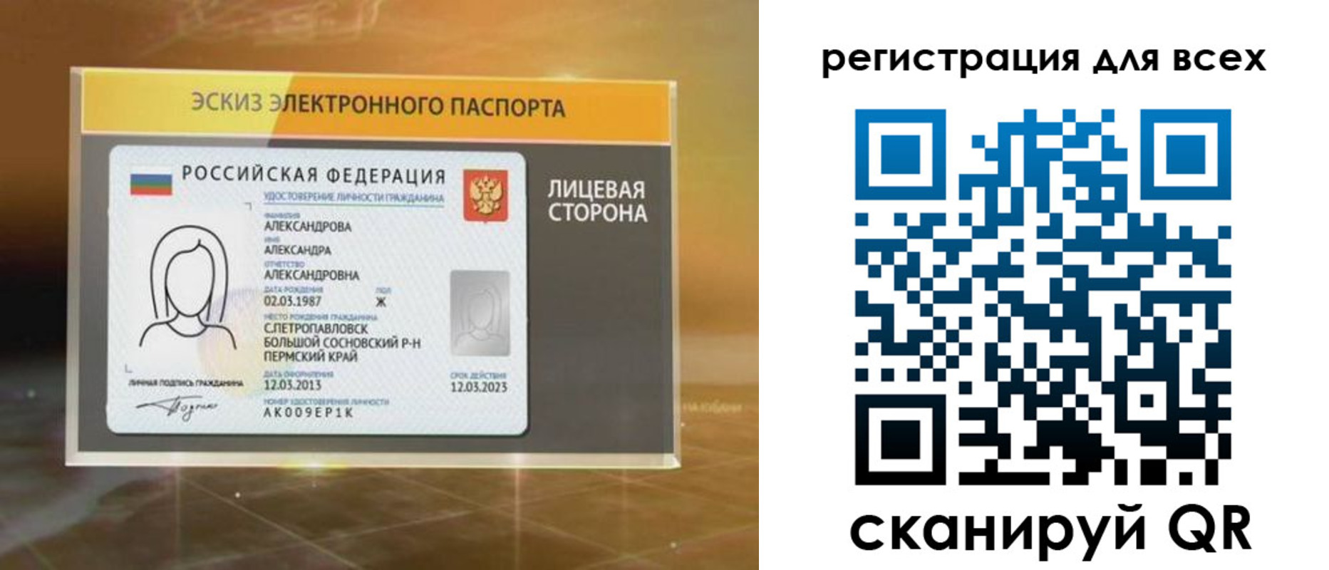 регистрация для дет. сада в Катайске