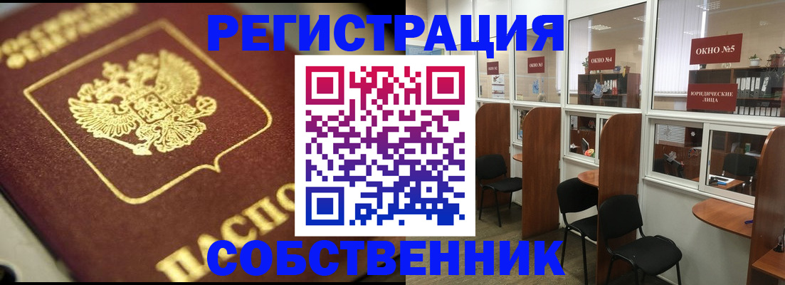 временная регистрация 2025 в Катайске