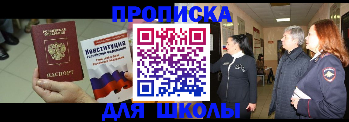 прописка законно в Катайске