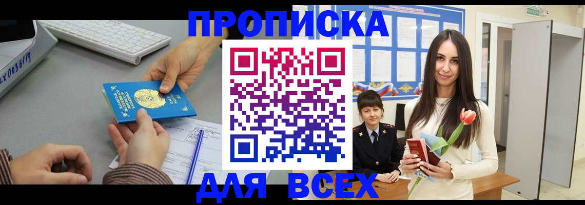 временная регистрация адрес в Катайске