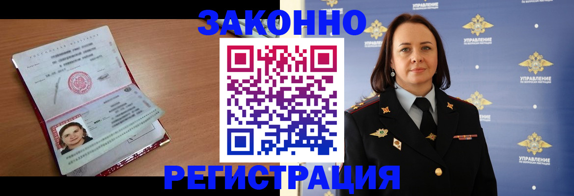 временная регистрация госуслуги в Катайске